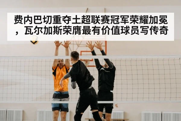 volleyball spike