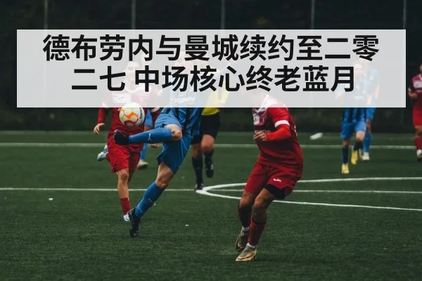 soccer player passing ball